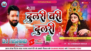 durga puja song durga ji ke gana baktian songs dj bhakti song bhagti dj song com bhakti gana dj [upl. by Lenahc189]