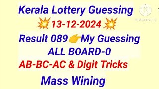 Kerala Lottery Guessing13122024FridayNirmal410Result089Guessing All B0 [upl. by Allyce]