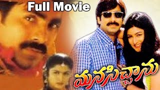 Manasichanu Telugu Full Length Movie  Ravi Teja Manichandana [upl. by Dina]