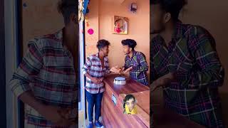 Birthday mana le🎂 comey realfoolsnew realfoolscomedy realfoolsfunny tamil funny realfoolste [upl. by Leonhard]