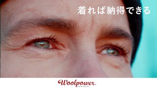 Woolpower  ウールパワー：着れば納得できる [upl. by Kcirddahc]