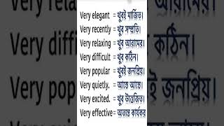 ছোটদের স্পোকেন ইংলিশ Chotoder Spoken English ছোটদের ইংরেজি শিক্ষা shorts spokenenglish dailyuse [upl. by Saeger884]