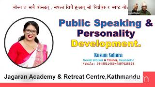 निशुल्क quotPublic Speaking amp Personality Development Trainingquot [upl. by Elin]