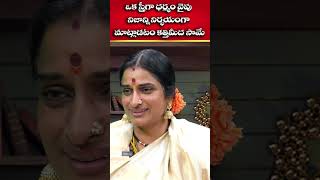 స్త్రీగా నిజాన్ని నిర్భయంగా మాట్లాడటం కత్తిమీదVirinchi Hospitals Chairperson Kompella Madhavi Latha [upl. by Leupold28]