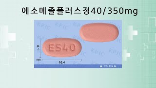 643508490 에소메졸플러스정40350mg [upl. by Nosduj976]