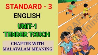 TENDER TOUCH  CHAPTER WITH MALAYALAM MEANING STD 3 ENGLISH UNIT 1  Edu Mate [upl. by Atnes14]