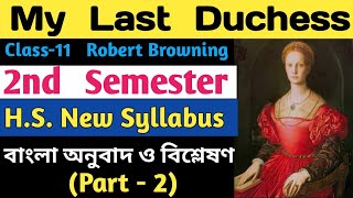 My Last Duchess Bengali meaning বাংলা অর্থ ও বিশ্লেষণ Class  11 2nd Semester [upl. by Nodnas214]