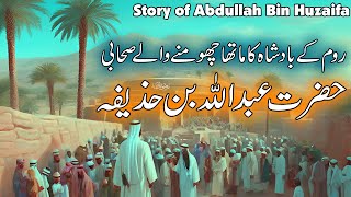 Abdullah Bin Huzafa Ka Waqia  Sahaba Ke Halaat  Companions of the Prophet PBUH [upl. by Kolivas]