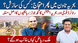 Bahria Town karachi Residents vs Malik Riaz  Retired Army officers  Imtiaz Chandio [upl. by Yttap625]