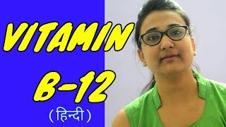 Vitamin B12 deficiency  Signs  symptoms amp treatment Hindi [upl. by Rois73]