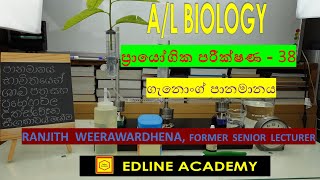 Determination of rate of transpiration from shoots using a potometer  Part 1 AL Biology Practicals [upl. by Tabatha785]