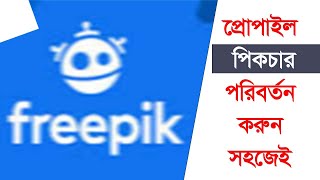 How to change freepik contributor account profile picture  Freepik profile picture  freepik [upl. by Range]