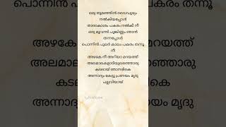 Aaruparanju  pulival kalayanam [upl. by Einnel299]