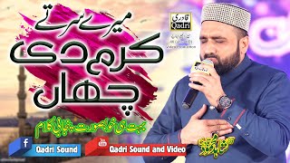 Mery Sir Ty Karam Di Chan  Qari Shahid Mehmood [upl. by Ruben]