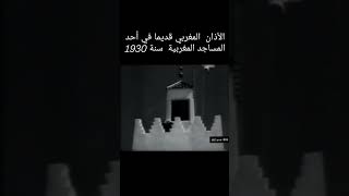 المسلمين المغاربة المملكةالمغربية [upl. by Dnalkrik]