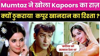 Bollywood Update  Mumtaz ने खोला अधूरी मोहब्बत का राज़ क्यों टूटा कपूर खानदान की बहू बनने का सपना [upl. by Ful]