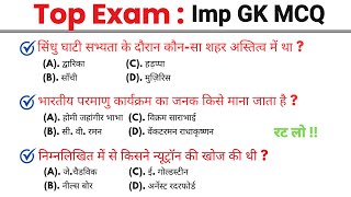 Top 50 gk  gk questions and answers  gk questions  gk question  gk quiz  general knowledge [upl. by Nywra]