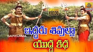 Shiva Pochamma Katha  Shiva Charitra  Nalla Pochamma Songs  2022 Telugu Devotional Folk Songs [upl. by Ateuqirne50]