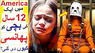 12 saal ki Larki ko Phansi  Case of Hannah Ocuish [upl. by Anij]