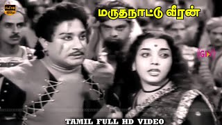 Sivaji Ganesan Jamuna  Marutha Nattu Veeran Movie  S V Venkatraman  Part 12  HD Video [upl. by Okorih69]