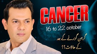 Cancer Weekly horoscope 16 October To 22 October 2023 [upl. by Carla948]