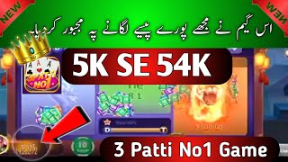 3 Patti No1 Trick Dragon vs Tiger Today  Dragon vs Tiger Hack Trick in Pakistan  3 Patti No1 Game [upl. by Prudie]