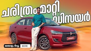 Maruti Suzuki Dzire Malayalam Review  The Surprising Truth  Najeeb [upl. by Victorie408]