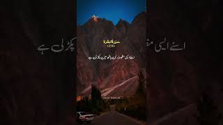 Quran Kalam e ilahee 1 [upl. by Walworth]