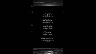 Sad Poetry 😔 urdu poetry shayari love urdupoetry sadstatus💔💔 [upl. by Paul]