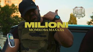 MILIONI  МОМКОВА МАХАЛА Official Music Video [upl. by Myrle]