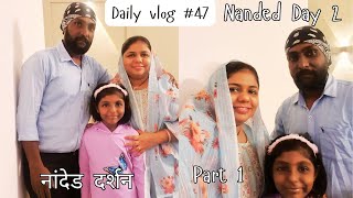 Nanded Day 2 नांदेड दर्शन vlog 47  life of 9yearold girl vlog vlogs Part 1 [upl. by Esoj]