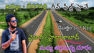 Khammam Devarapalli Green Field High Way  Development Of Andhra Pradesh [upl. by Adnamahs]