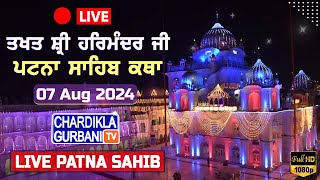 🔴LIVE Patna Sahib Katha  Live Takhat Sri Harimandir Ji Patna Sahib BIHAR 07082024 [upl. by Bore989]