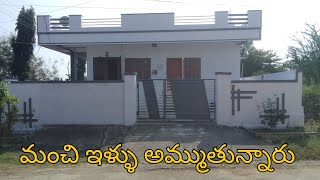 low budget independent house for sale in ghatkesar [upl. by Millham63]