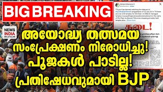 പന്തലുകള്‍ വലിച്ചു കീറുന്നു I TAMILNADUNEWS INDIA MALAYALAM [upl. by Annoynek]