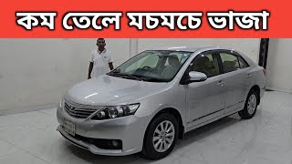 কম তেলে মচমচে ভাজা । Toyota Allion Price In Bangladesh । Used Car Price In Bangladesh [upl. by Eicam]