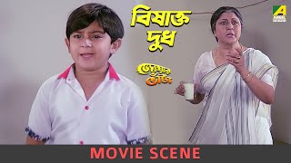 বিষাক্ত দুধ  Movie Scene  Jwar Bhata  Chiranjeet Chakraborty Satabdi Roy [upl. by Suivatna]