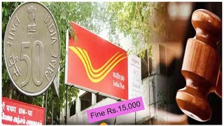 Post office fined Rs 15000 for not returning 50 paise to man [upl. by Asp]