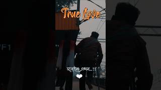 Eka Ekela Mon 😢😢💞 Lyrics  Chirodini Tumi Je Amar2 bengali video emotional kharagpur music [upl. by Vil]