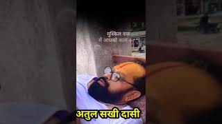 Is Kalyug mein agar aap Khush Rahana chahte ho to shorts viralshorts subscribe motivation love [upl. by Accebber]