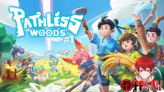 Pathless Woods  เอาชีวิตรอดกับเพื่อนๆ  ตอนที่1 Coop [upl. by Nottirb]