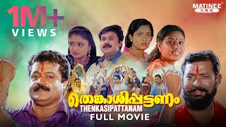 Thenkasipattanam Full Movie HD Remastered  Rafi Mecartin  Suresh Gopi  Lal  Dileep  Kavya [upl. by Adnerb138]