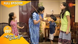 Ente Maathavu  Ep 207  21 Jan 2021  Surya TV Serial  Malayalam Serial [upl. by Mchale]