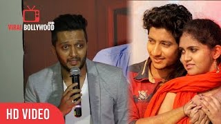 Riteish Deshmukh About Sairat Movie  SAIRAT Movie review [upl. by Thierry761]