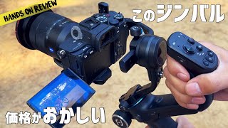 今どき2万円台で買えるコスパ良すぎるジンバル！フルサイズでも使える Feiyutech SCORPC [upl. by Malas]