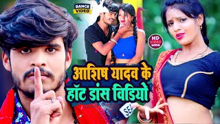 videos  नईहर के यार  Aashish Yadav Khushi Kakkar  Naihar Ke Yar  New Maghi Jhumta Song 2024 [upl. by Tilla248]