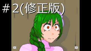 【ゆっくり実況】Anthophobia 2 修正版 [upl. by Rosita]