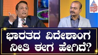 ಭಾರತದ ವಿದೇಶಾಂಗ ನೀತಿ ಹೇಗಿದೆ PT Monappa about Israel Hamas War  Kannada interview [upl. by Akerahs13]