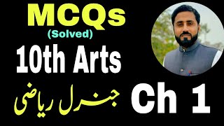 MCQs Chapter 1 General mathematics class 10th Arts by Naseer Ilyas [upl. by Meehahs]