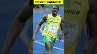 Usain Bolt  Athlete of the day shorts usainbolt trending [upl. by Adnuahsal]